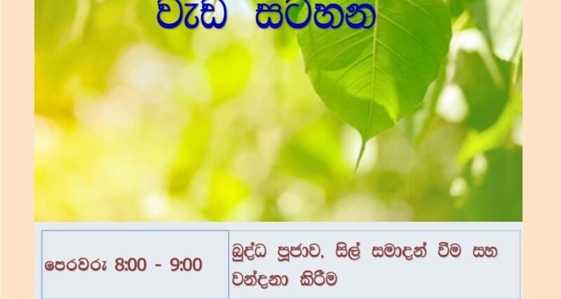 Monthly Sil Program